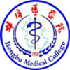 蚌埠医学院在职研究生