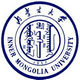 内蒙古大学在职研究生