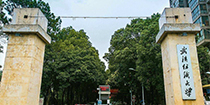 武汉纺织大学1
