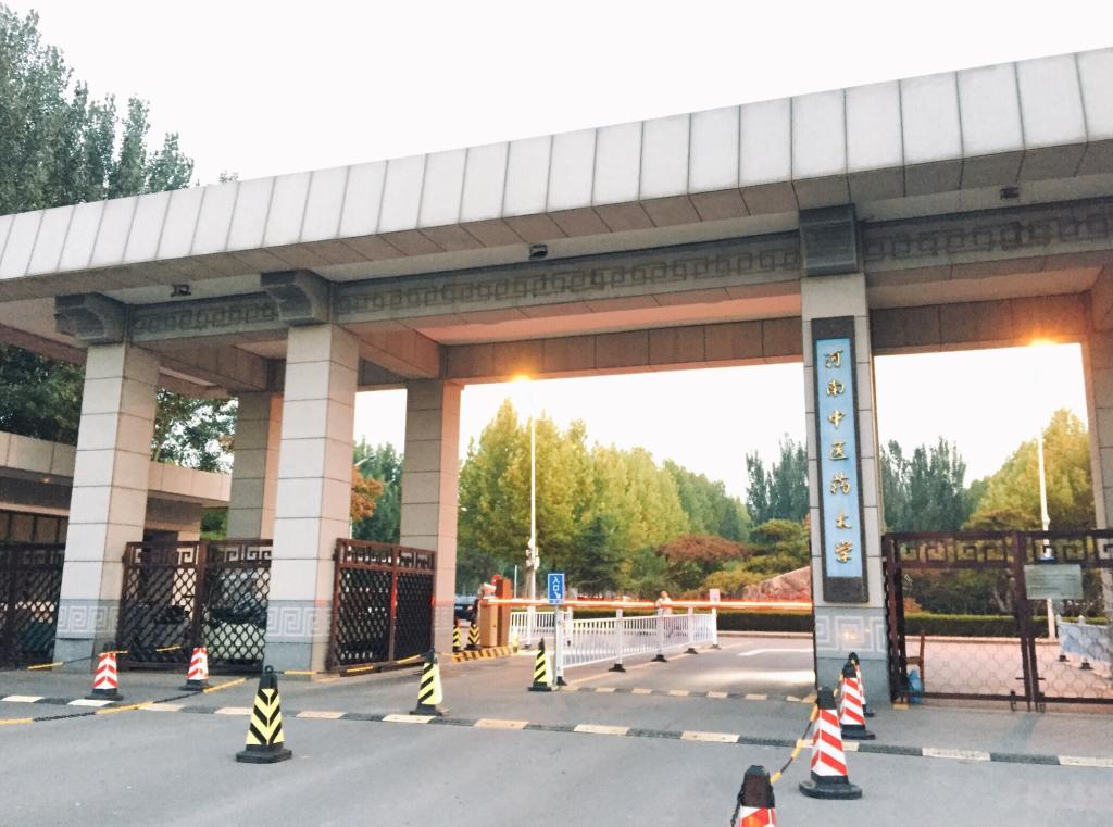 河南中医药大学在职研究生招生信息网