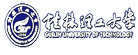 桂林理工大学在职研究生