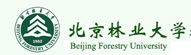 北京林业大学在职研究生