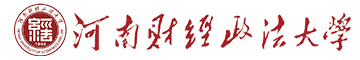 河南财经政法大学在职研究生