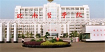 皖南医学院在职研究生