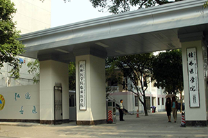 桂林医学院在职研究生