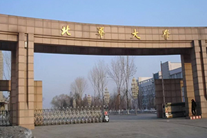 北华大学在职研究生