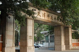 天津师范大学在职研究生