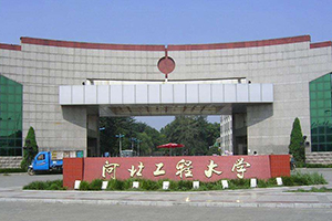 河北工程大学在职研究生