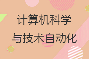 人口资源与环境经济学在职研究生