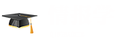 情报学在职研究生